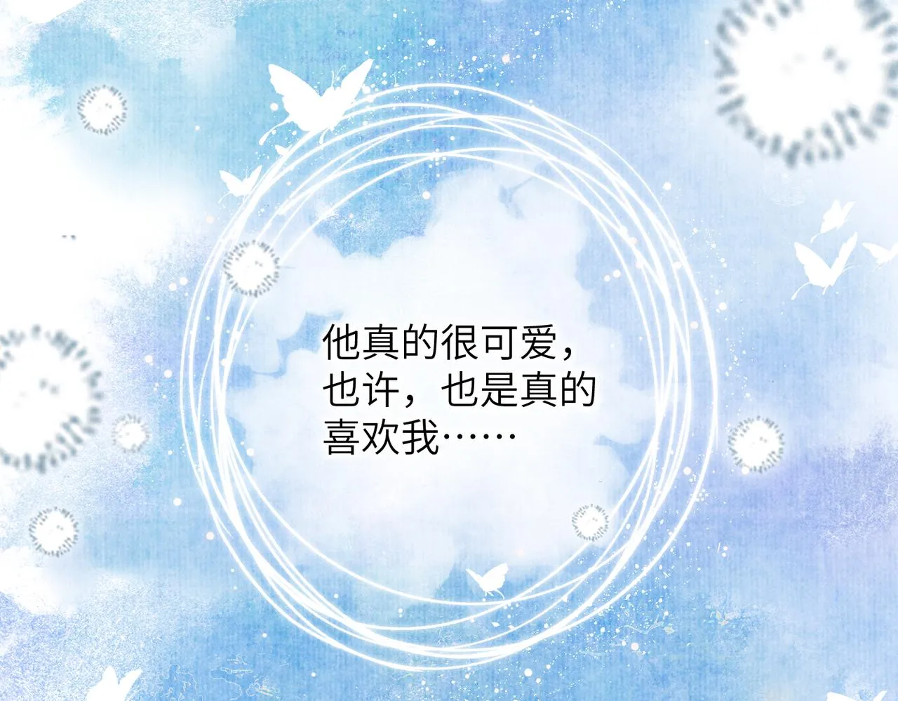 第五十三章 泛泛而谈 第67页