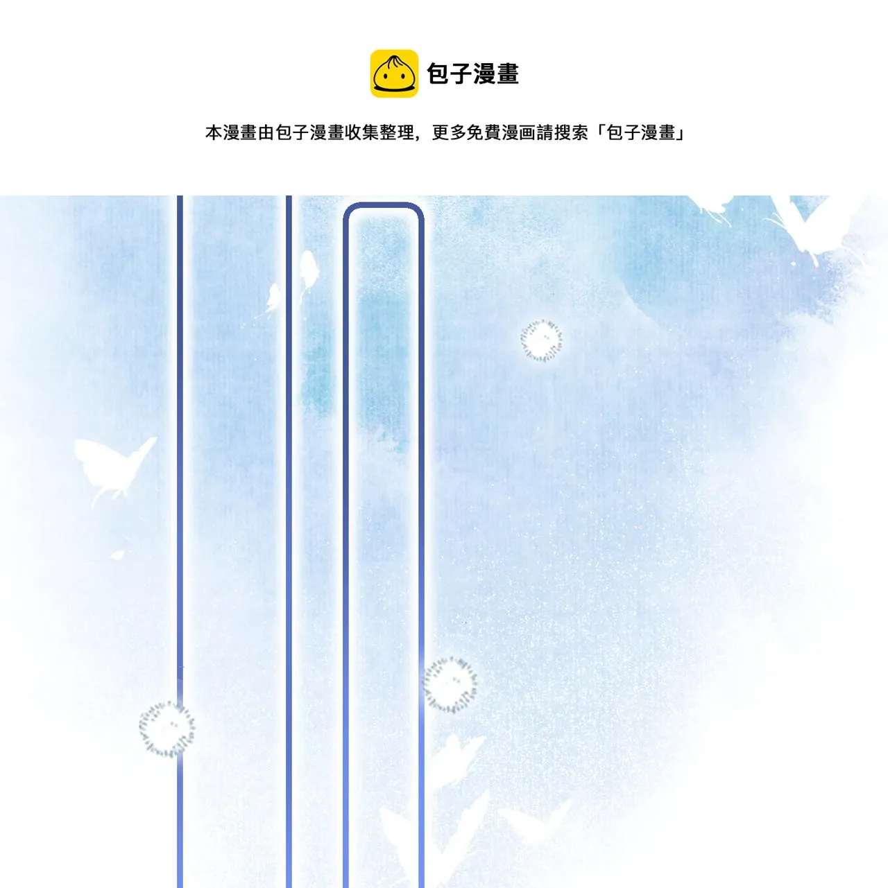 第五十三章 泛泛而谈 第69页