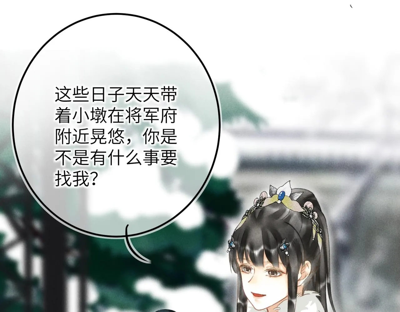 第五十三章 泛泛而谈 第71页