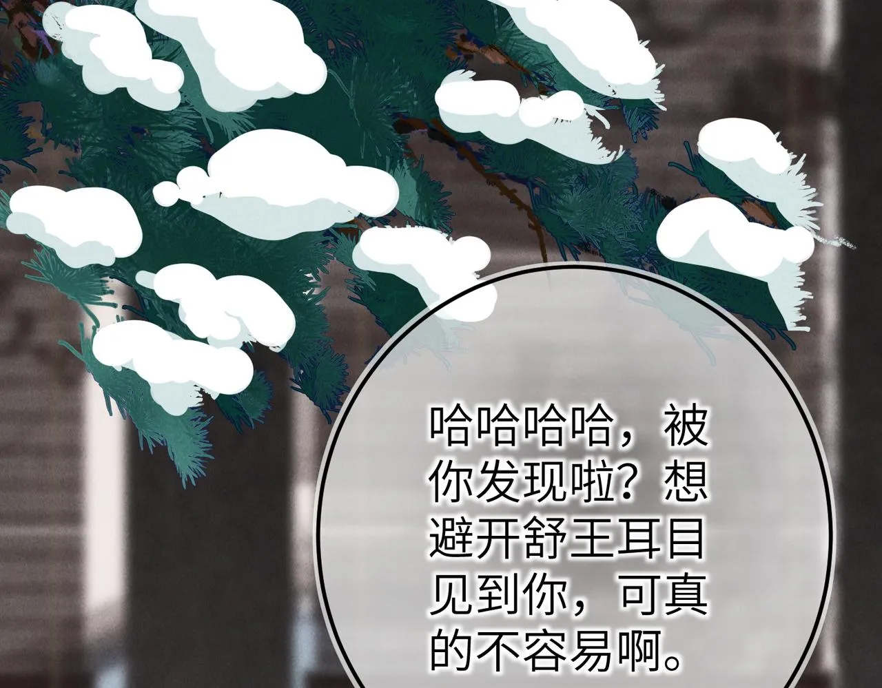 第五十三章 泛泛而谈 第74页