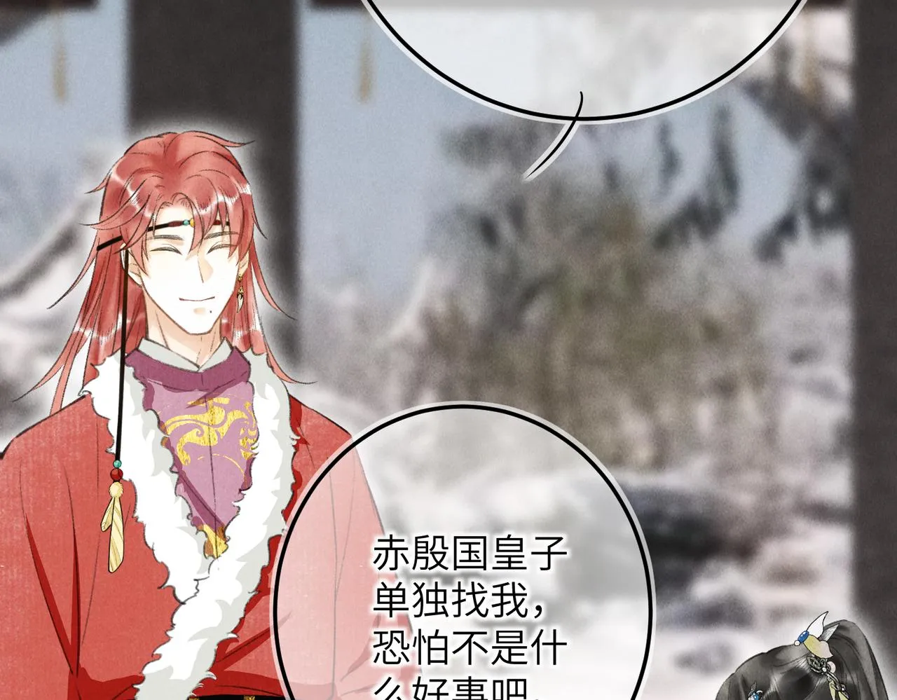 第五十三章 泛泛而谈 第75页