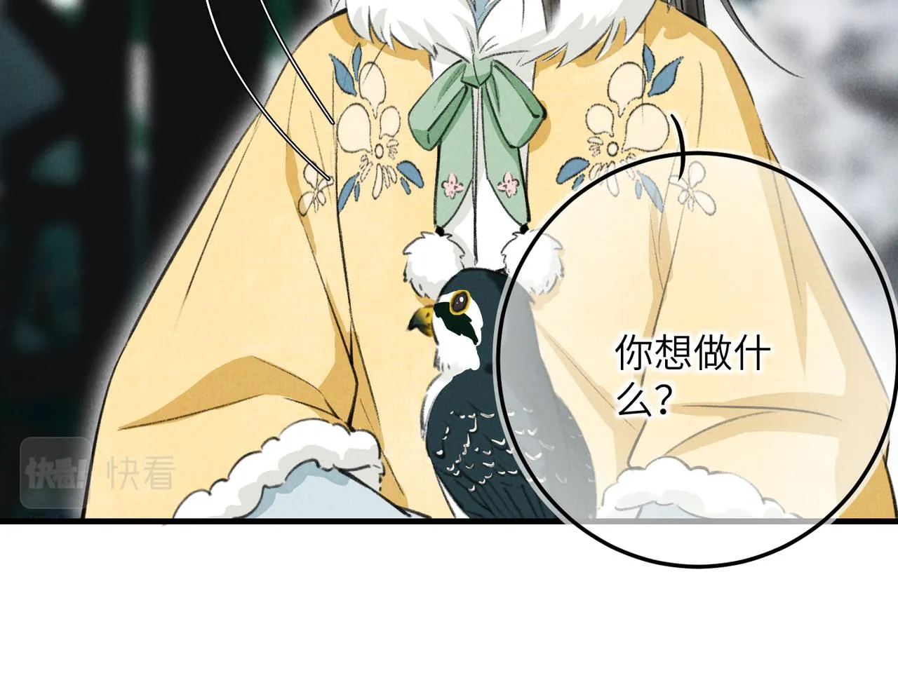 第五十三章 泛泛而谈 第80页