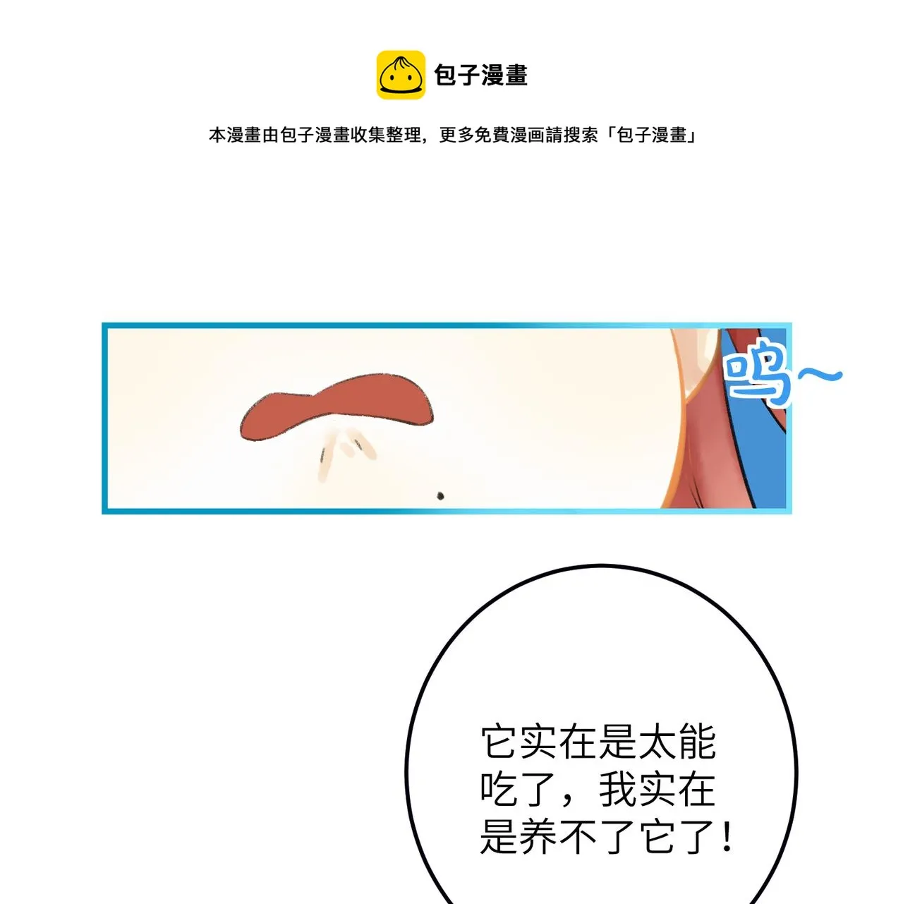 第五十三章 泛泛而谈 第81页