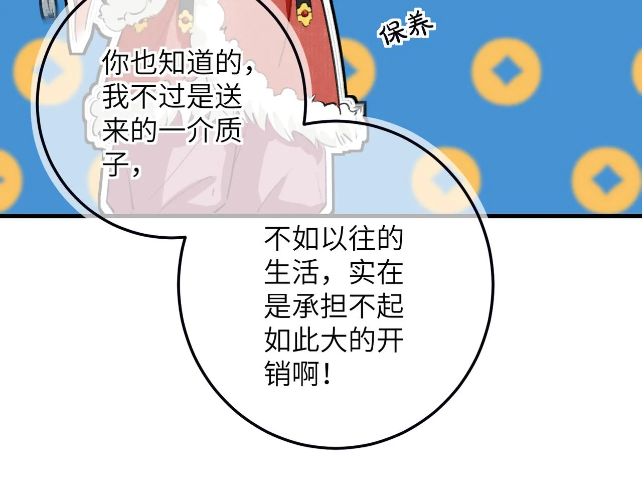 第五十三章 泛泛而谈 第83页