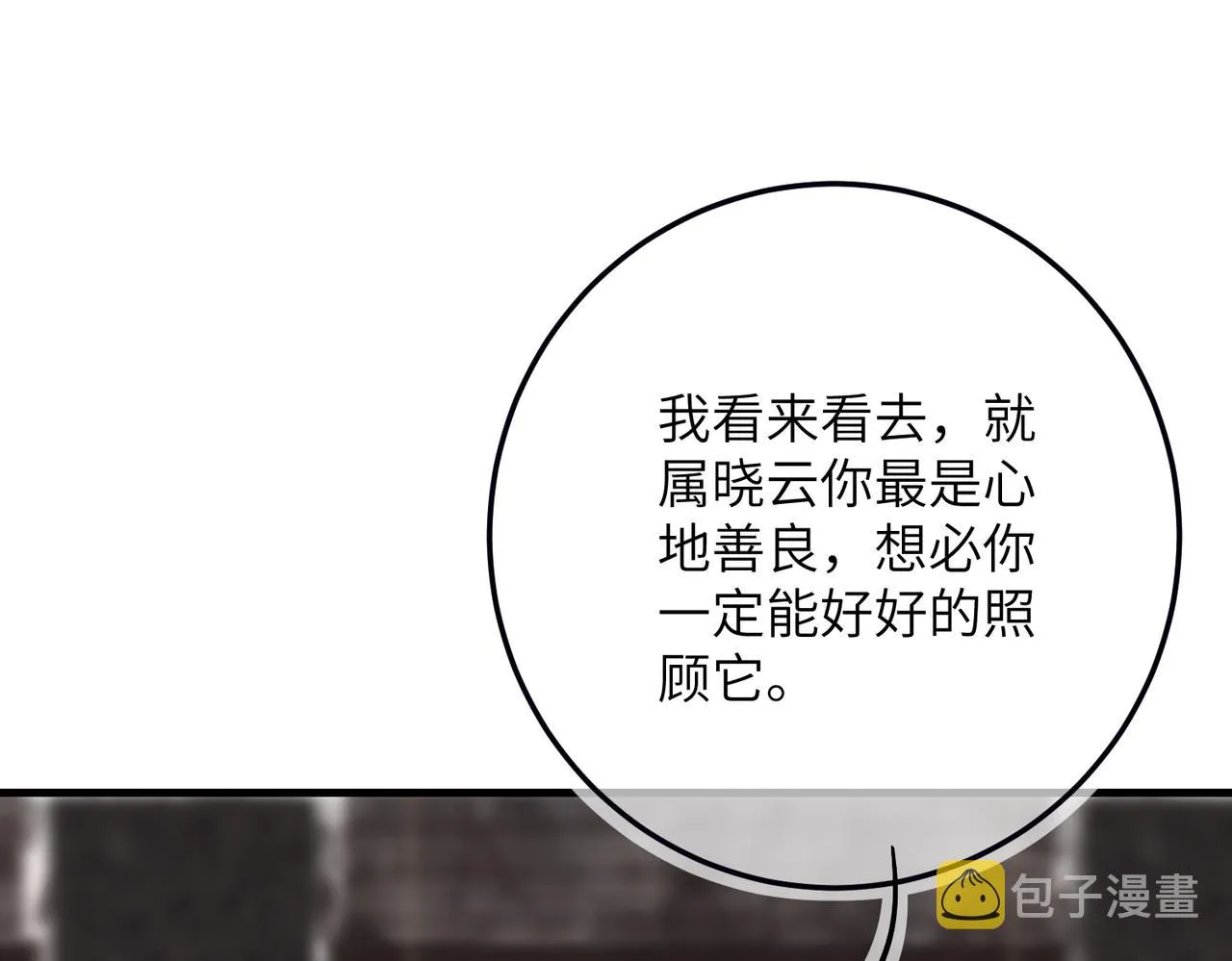 第五十三章 泛泛而谈 第84页