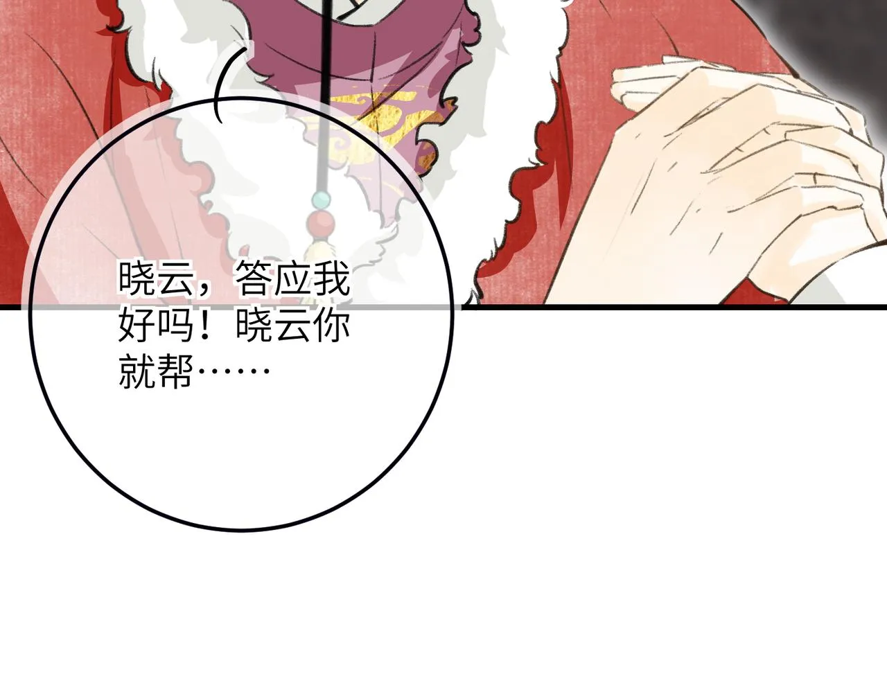 第五十三章 泛泛而谈 第86页