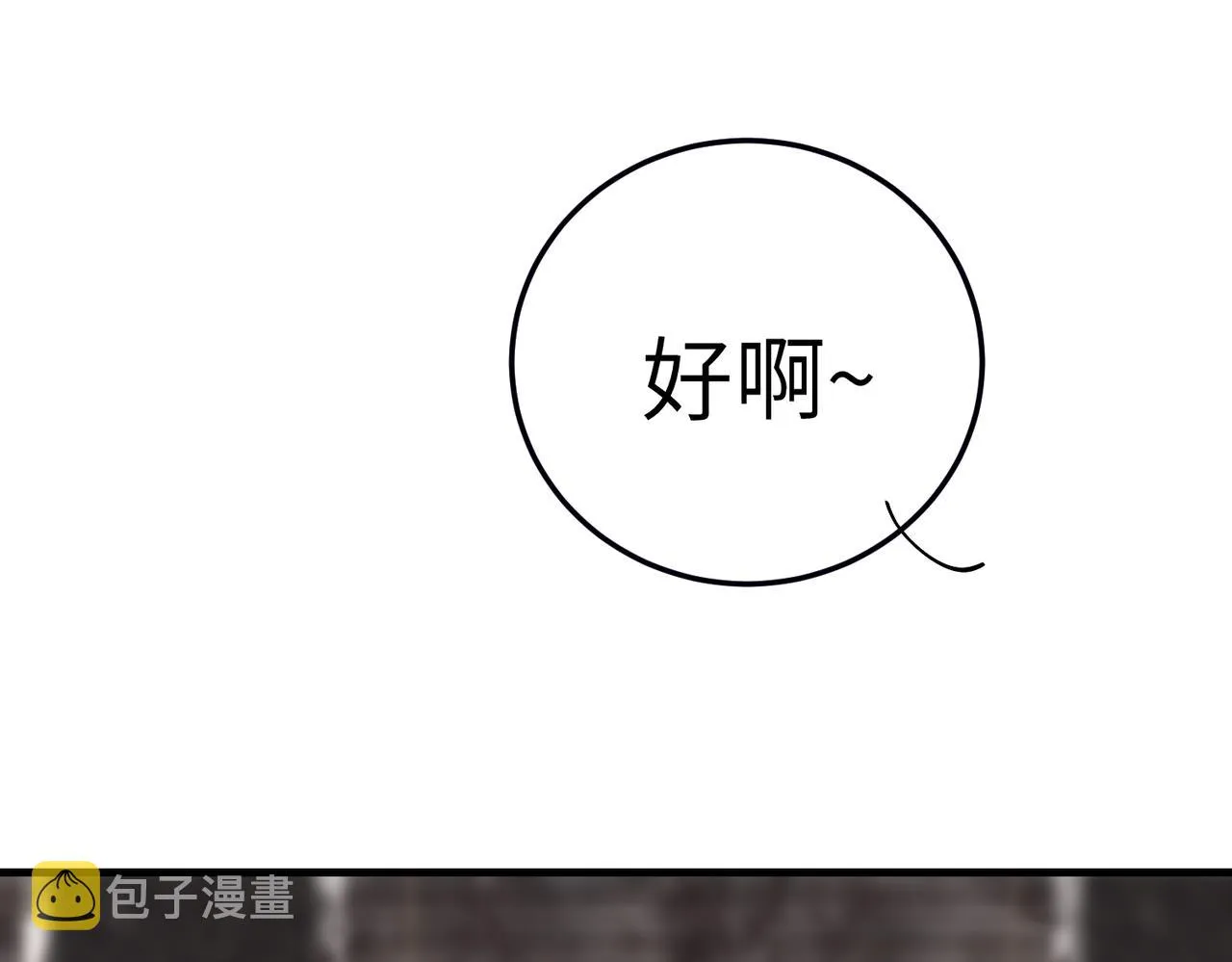 第五十三章 泛泛而谈 第87页