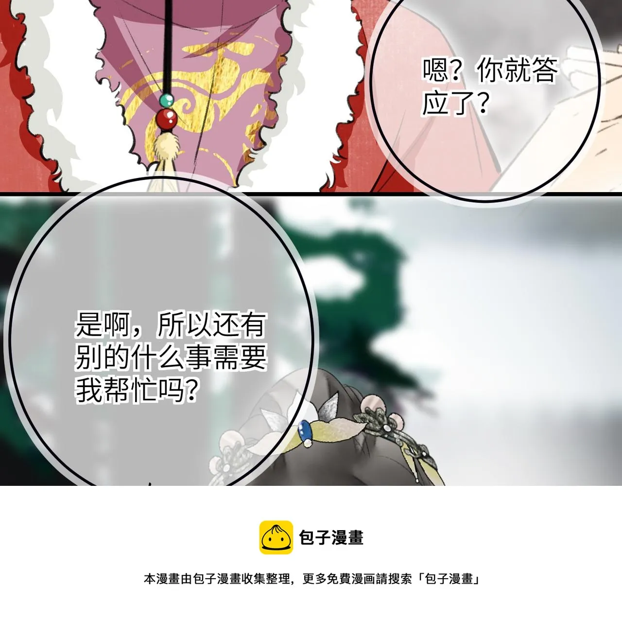 第五十三章 泛泛而谈 第89页