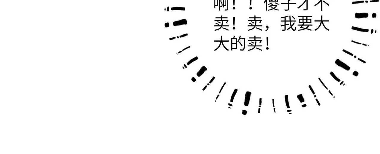 第五十三章 泛泛而谈 第92页