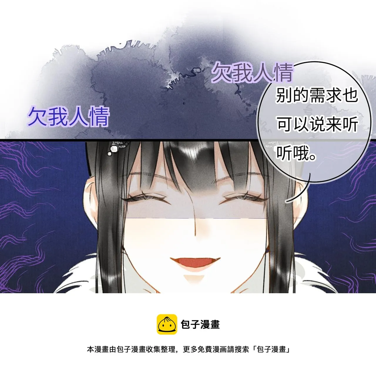 第五十三章 泛泛而谈 第93页
