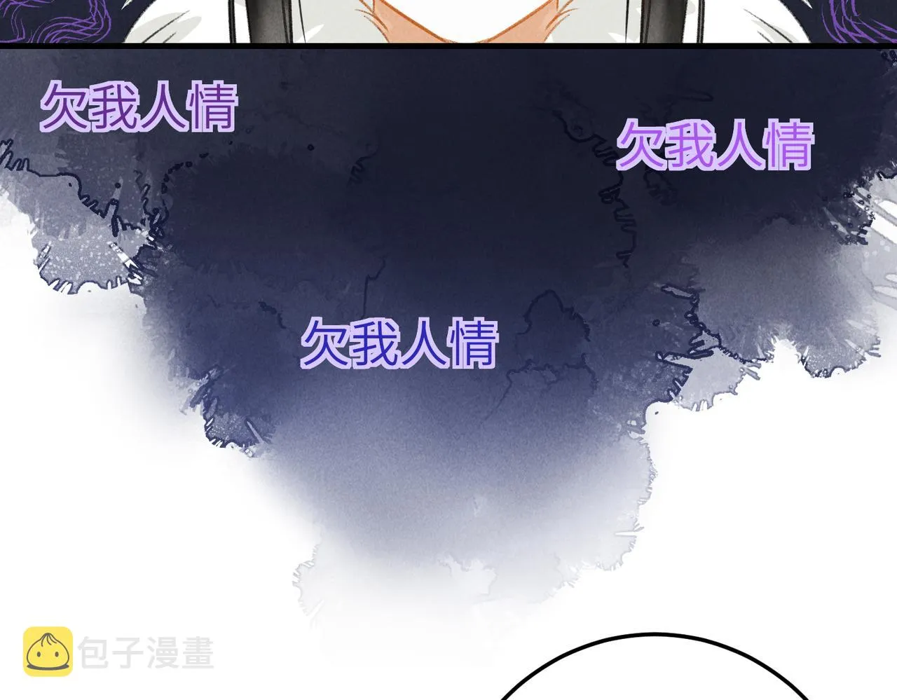 第五十三章 泛泛而谈 第94页