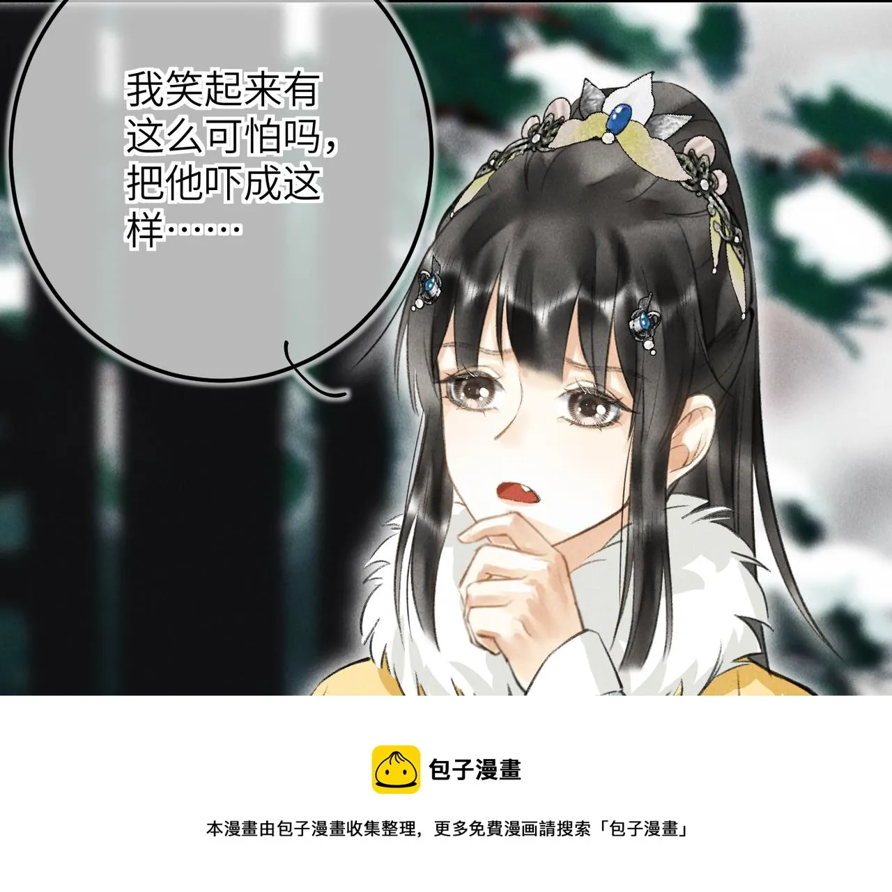 第五十三章 泛泛而谈 第97页