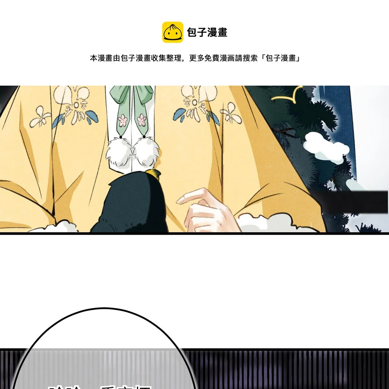 第五十三章 泛泛而谈 第101页