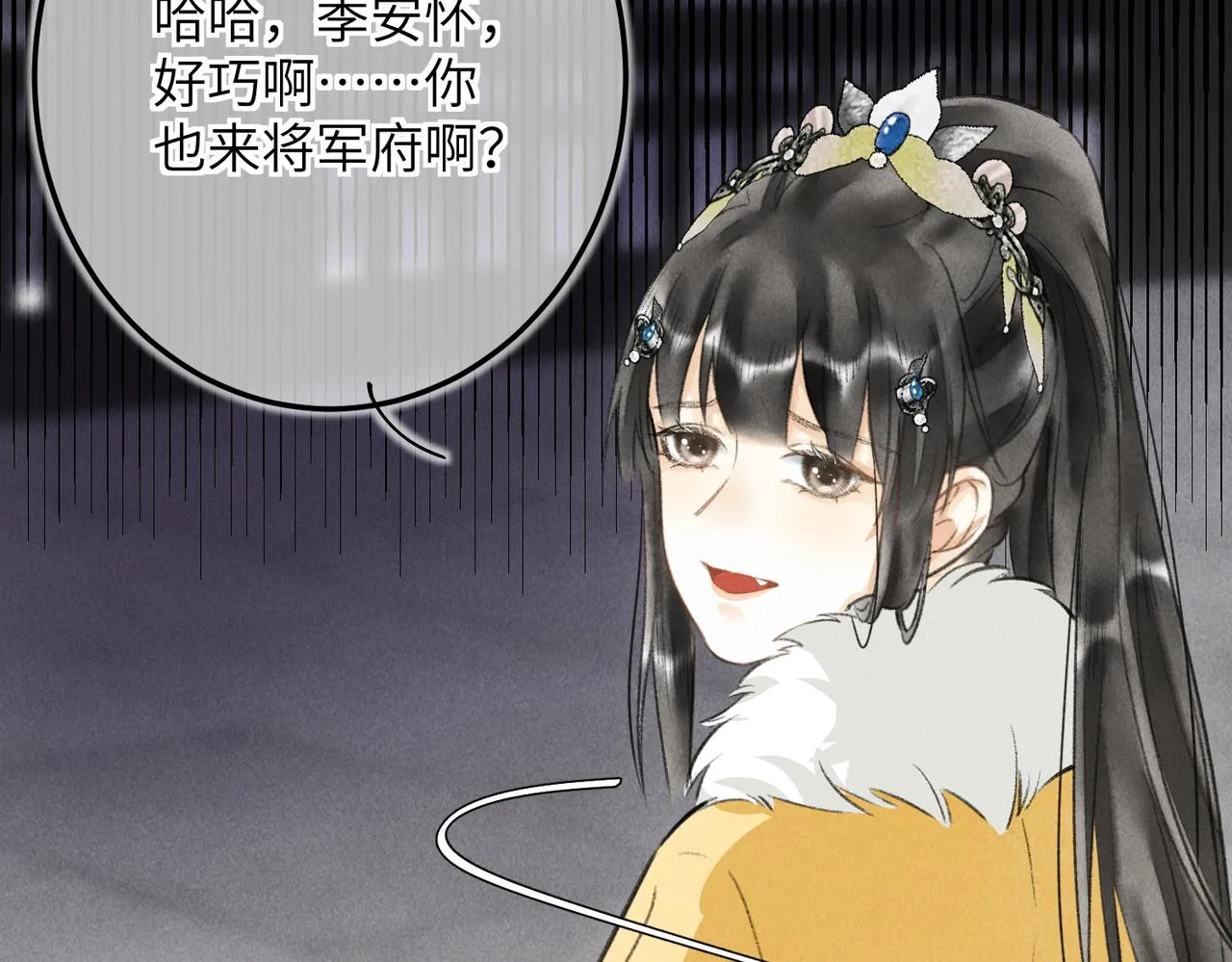 第五十三章 泛泛而谈 第102页