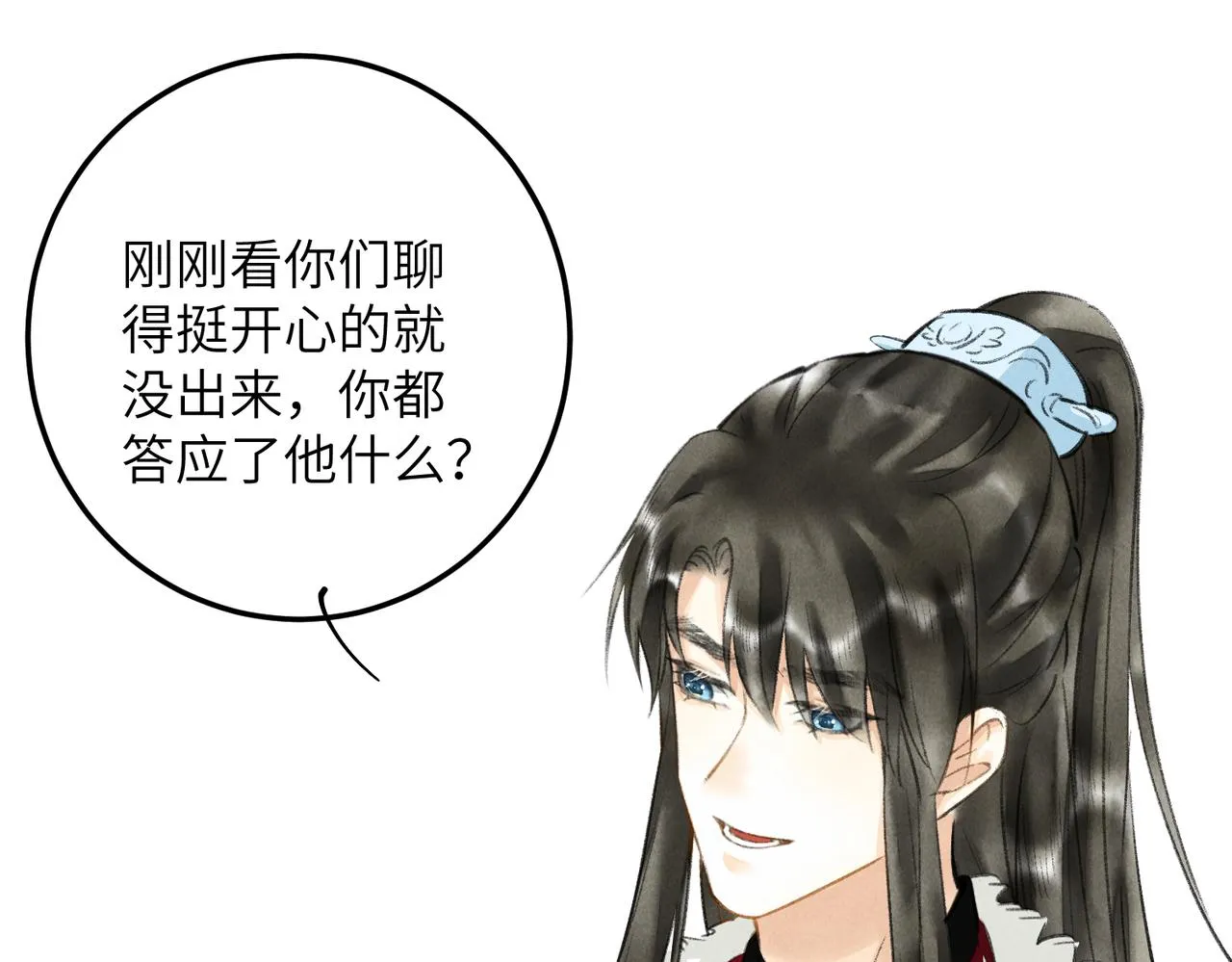 第五十三章 泛泛而谈 第104页