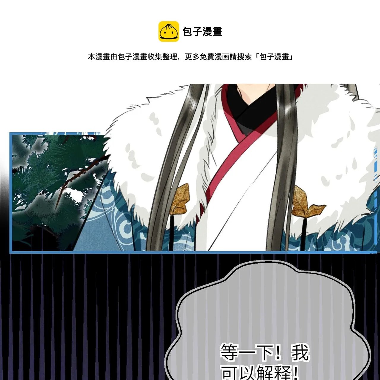 第五十三章 泛泛而谈 第105页