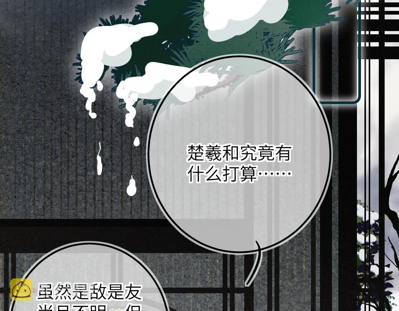 第五十三章 泛泛而谈 第111页
