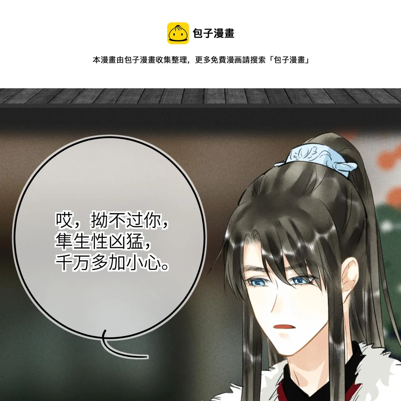 第五十三章 泛泛而谈 第113页