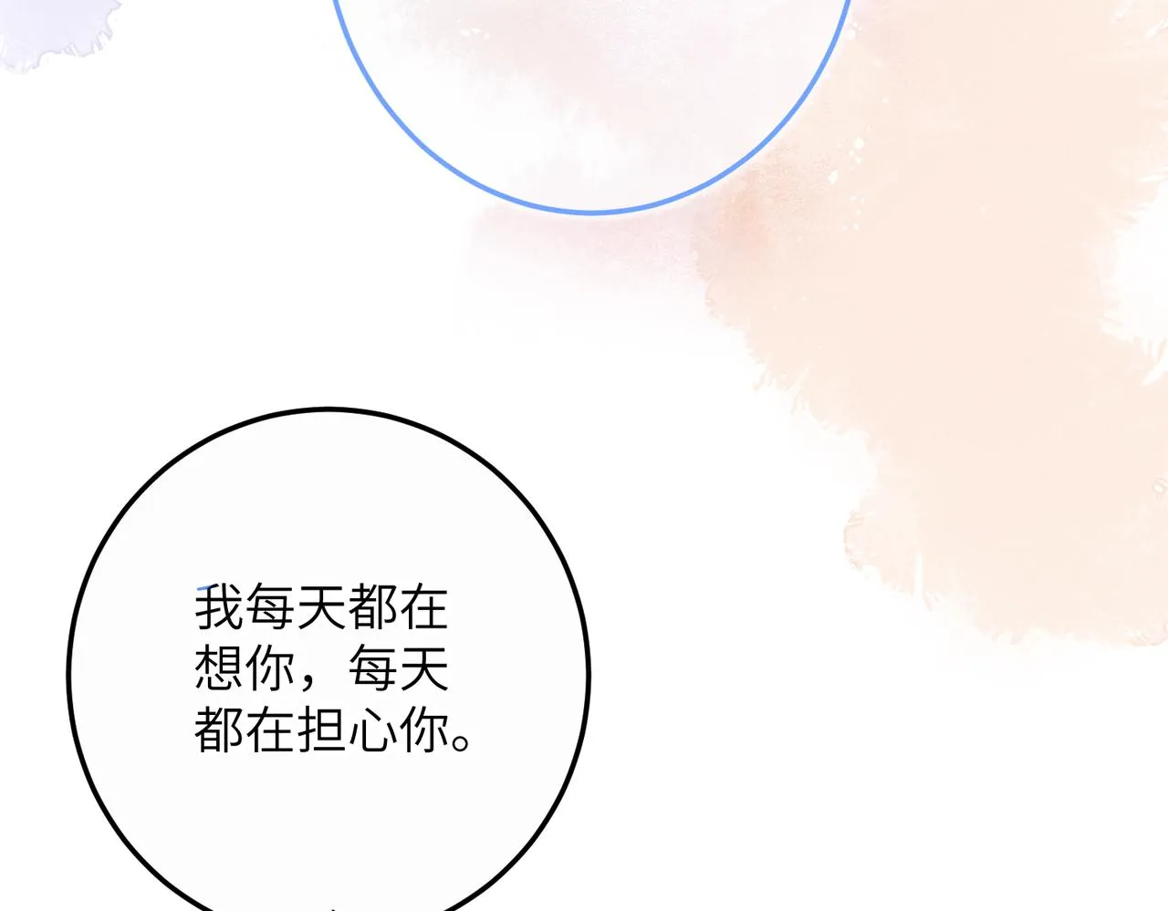 第五十三章 泛泛而谈 第122页