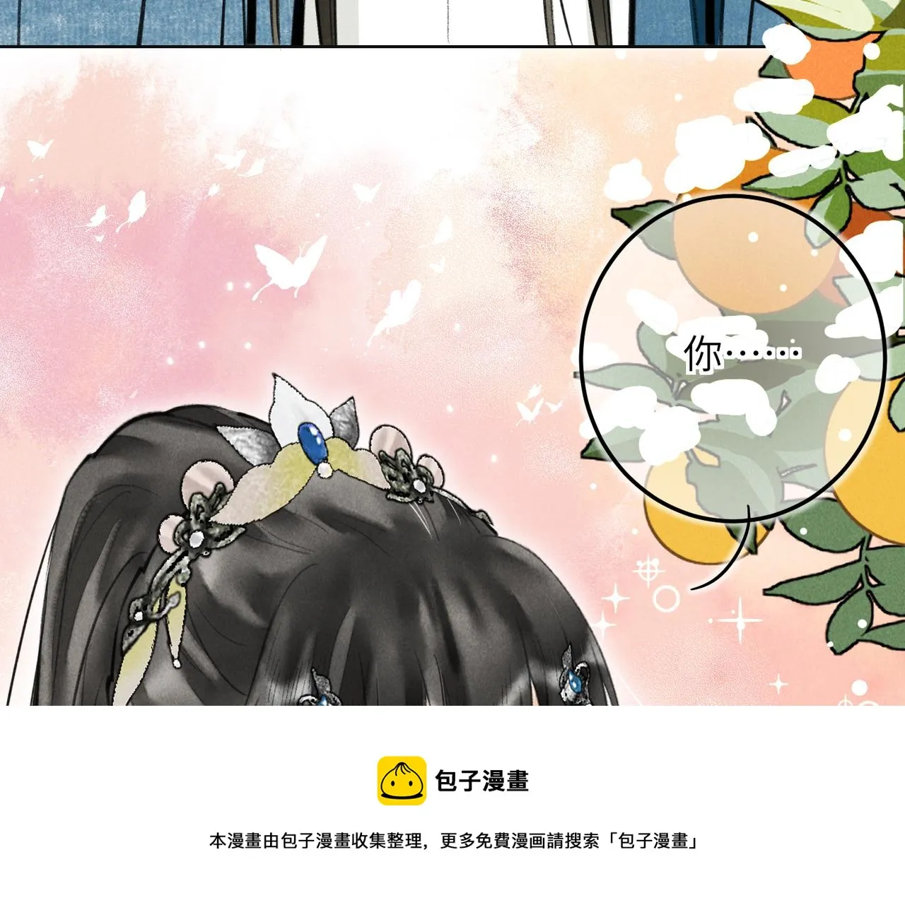 第五十三章 泛泛而谈 第125页