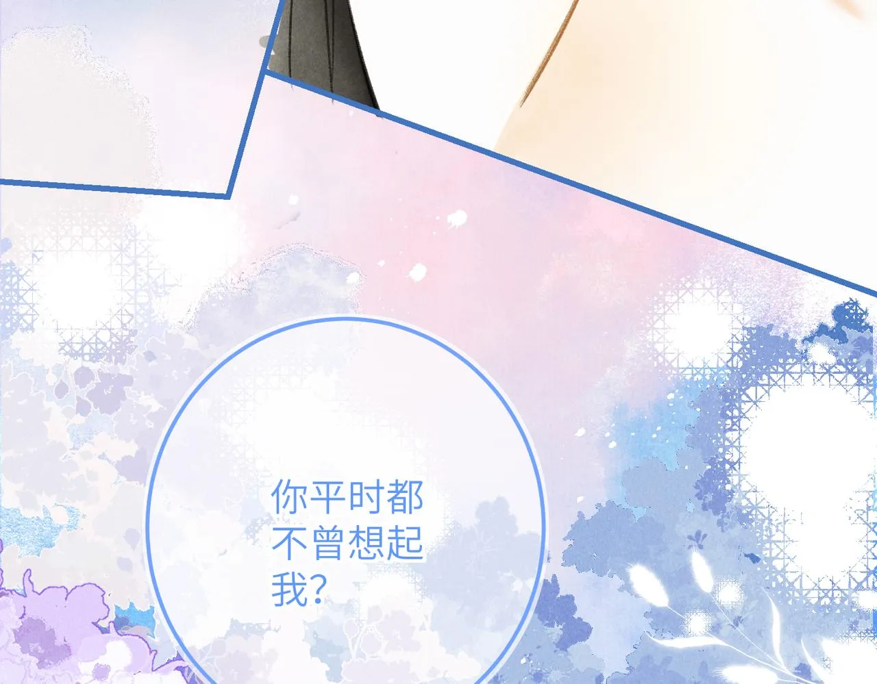 第五十三章 泛泛而谈 第131页