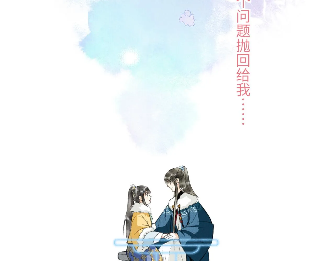 第五十三章 泛泛而谈 第135页