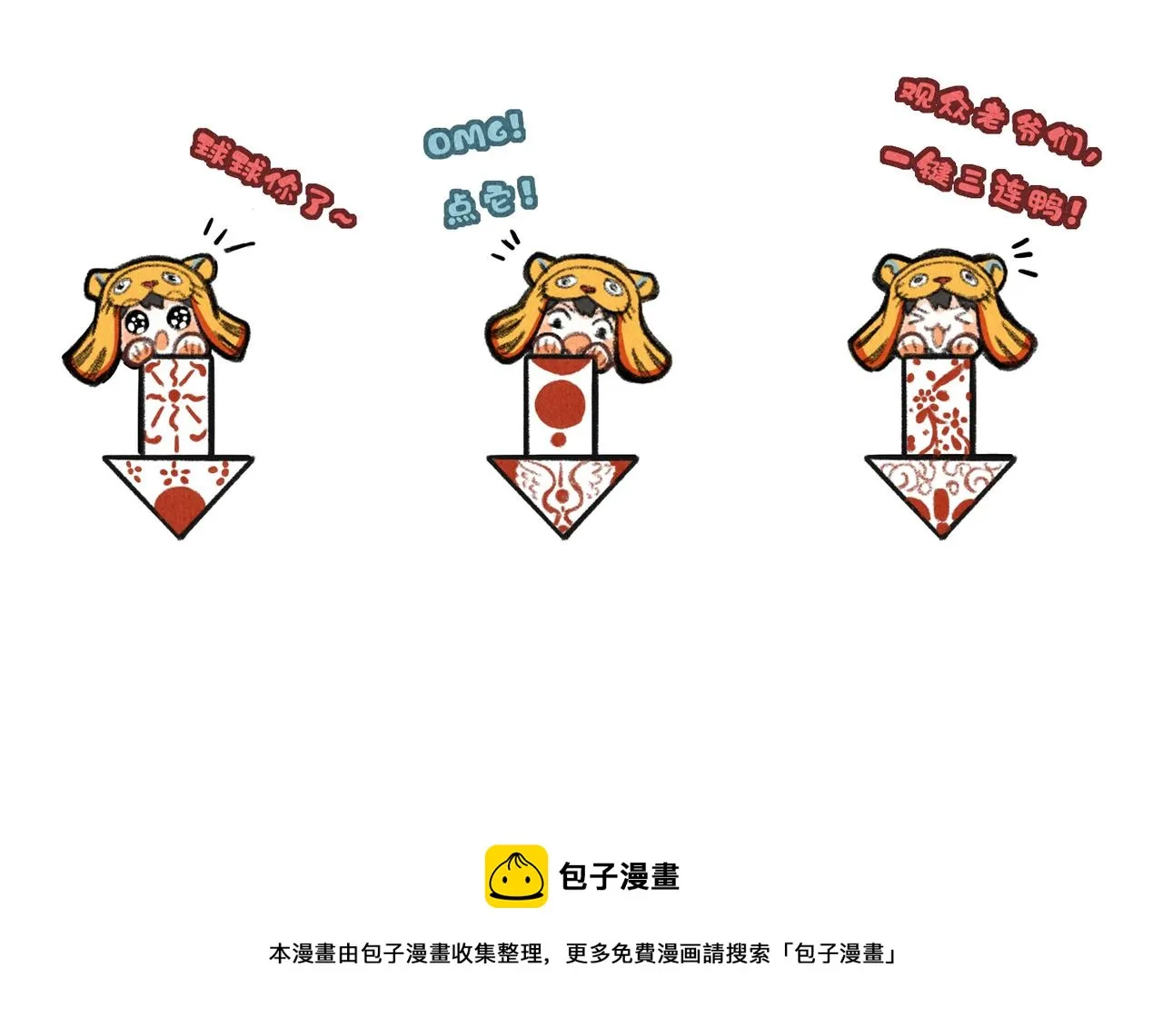 第五十三章 泛泛而谈 第140页