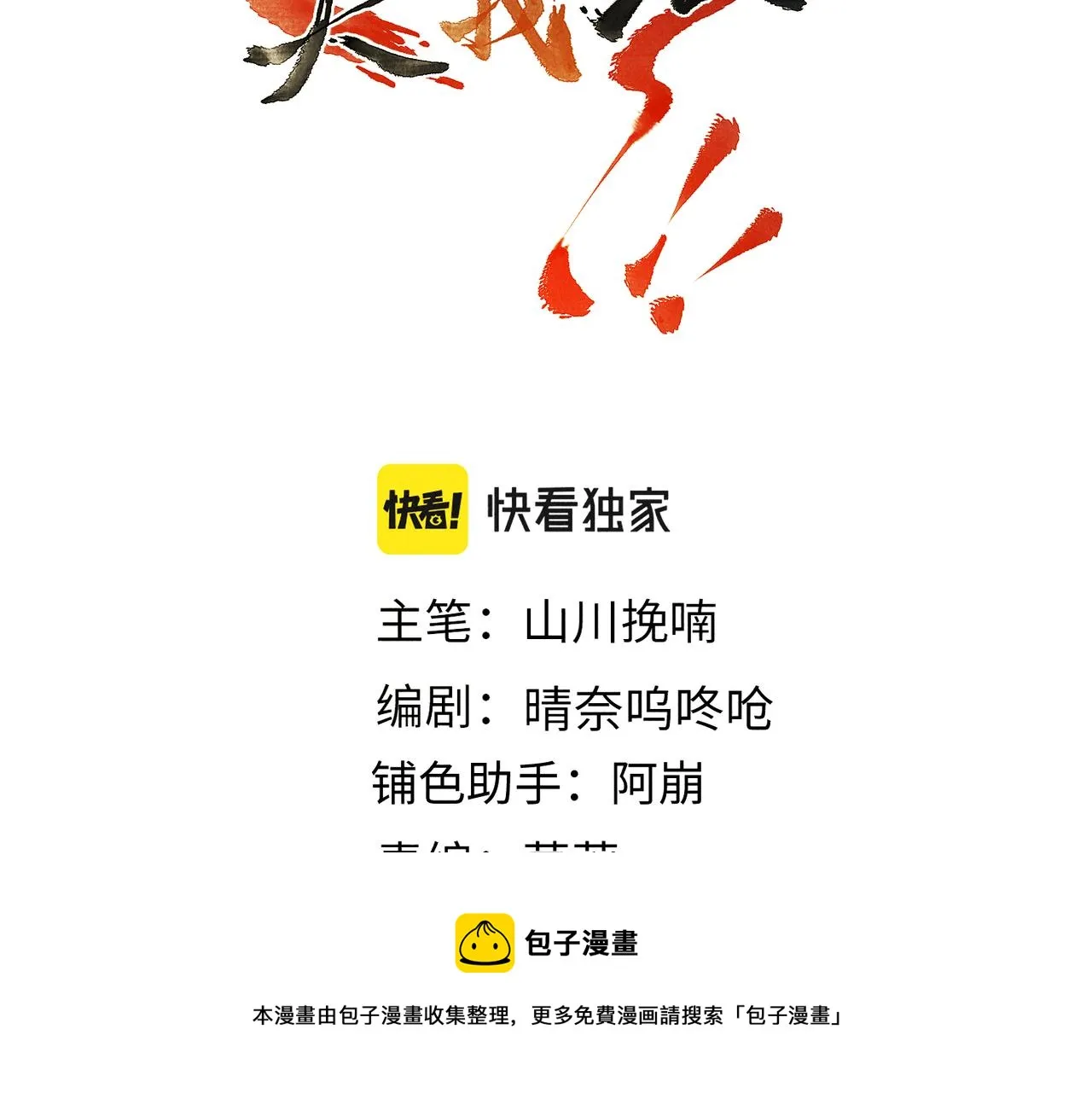 第五十七章 念念痴怨 第11页