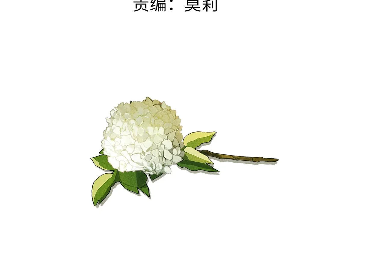 第五十七章 念念痴怨 第12页
