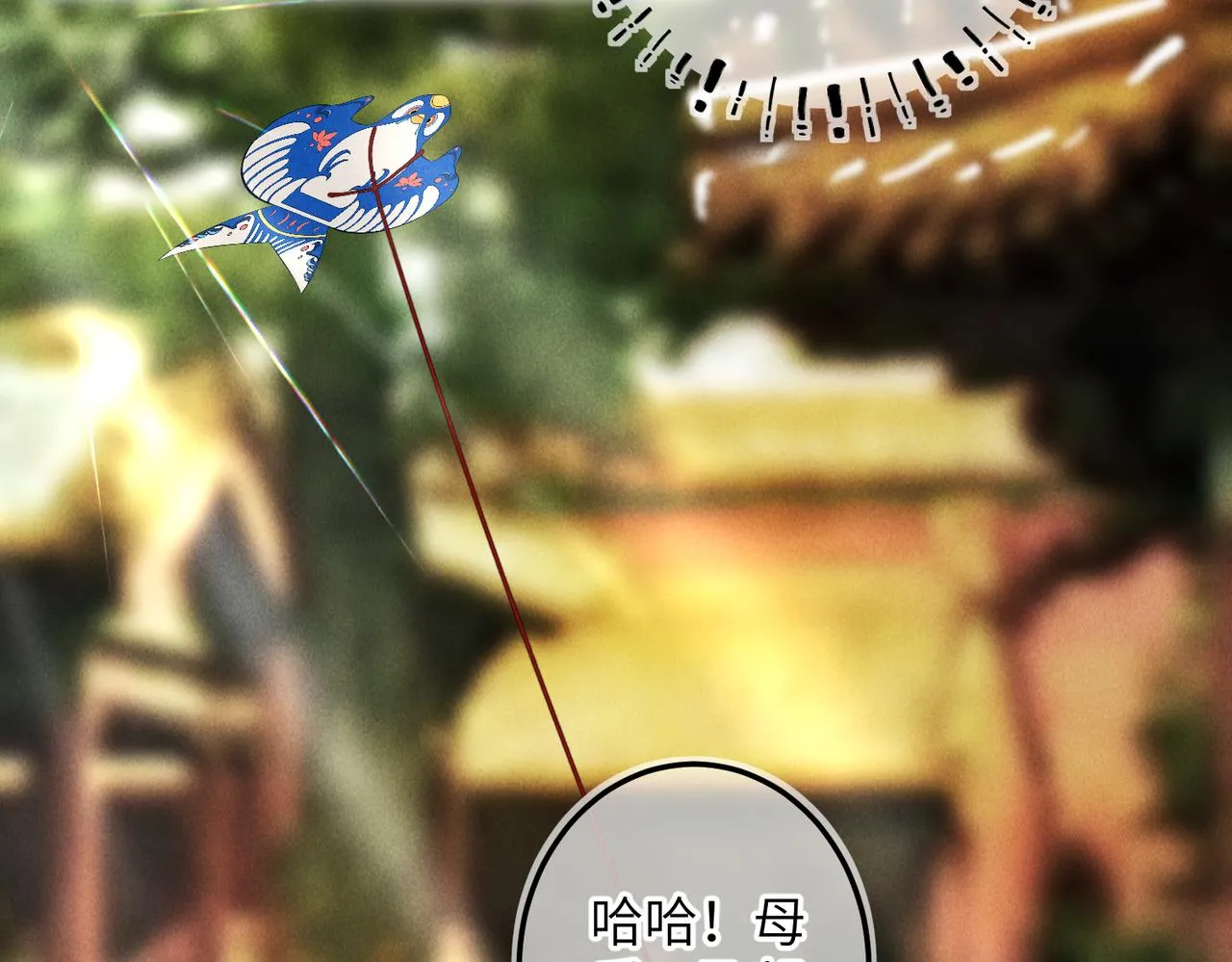 第五十七章 念念痴怨 第15页