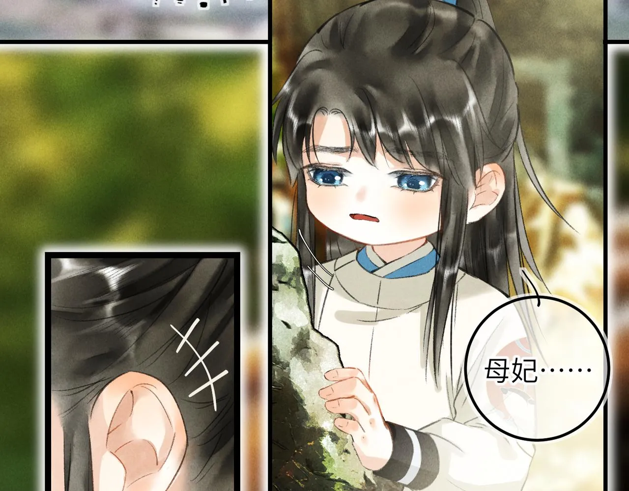 第五十七章 念念痴怨 第17页