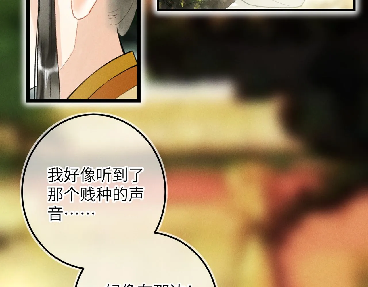 第五十七章 念念痴怨 第18页