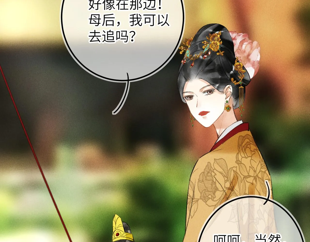 第五十七章 念念痴怨 第19页