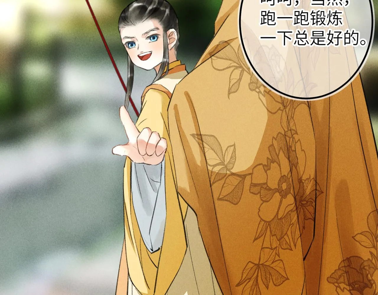 第五十七章 念念痴怨 第20页