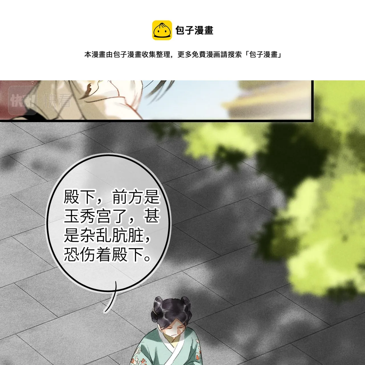 第五十七章 念念痴怨 第31页