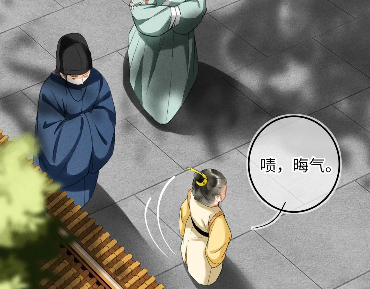 第五十七章 念念痴怨 第32页