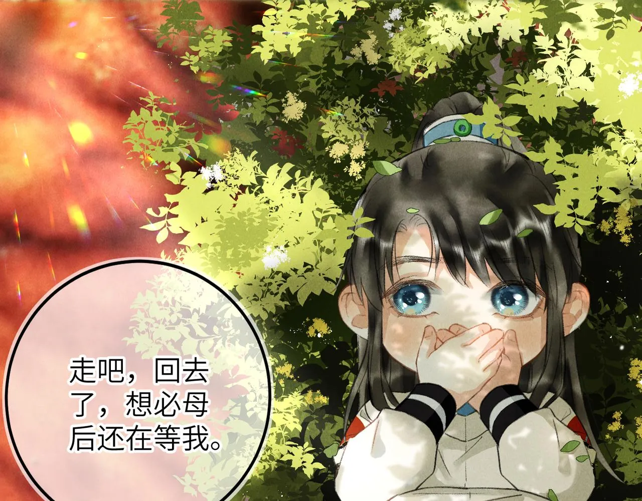 第五十七章 念念痴怨 第35页