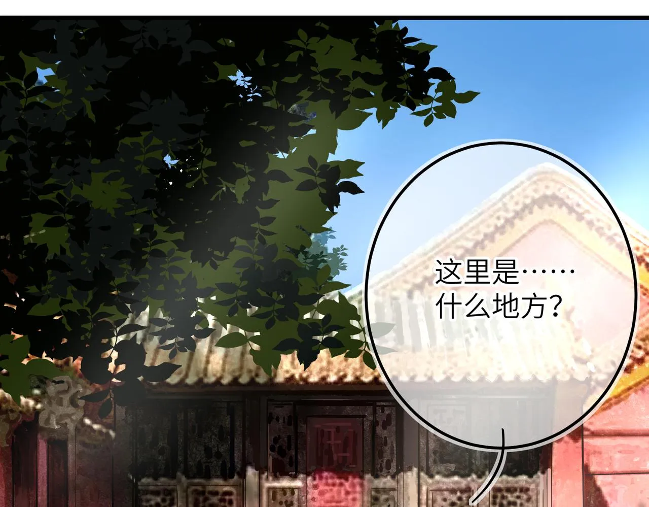 第五十七章 念念痴怨 第38页