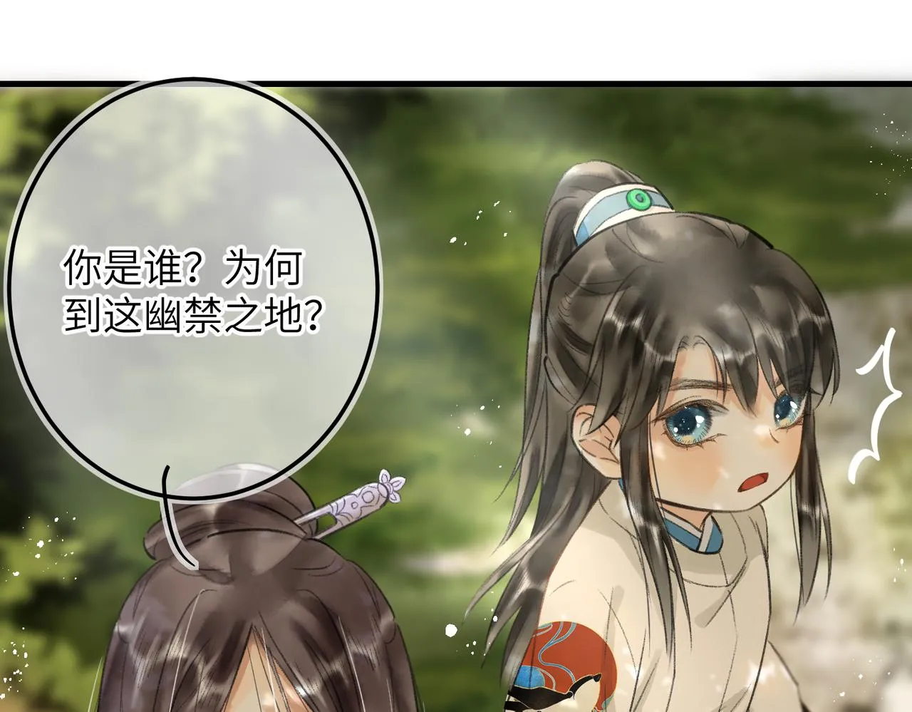 第五十七章 念念痴怨 第40页