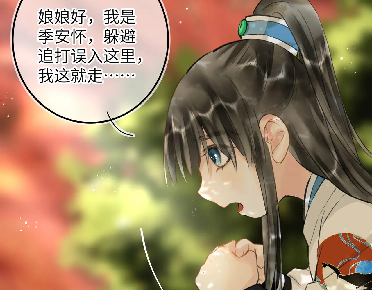 第五十七章 念念痴怨 第43页