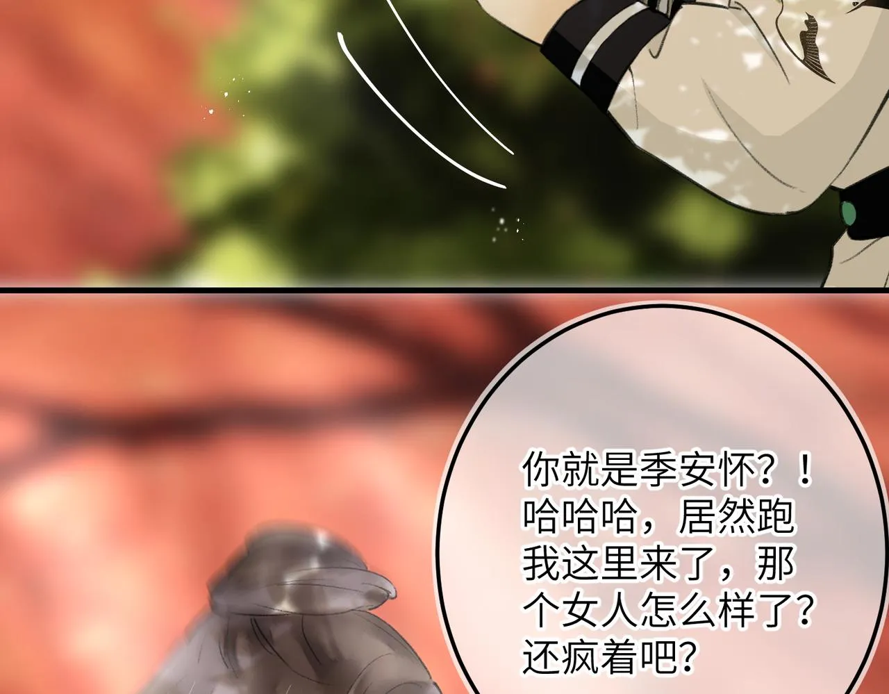 第五十七章 念念痴怨 第44页