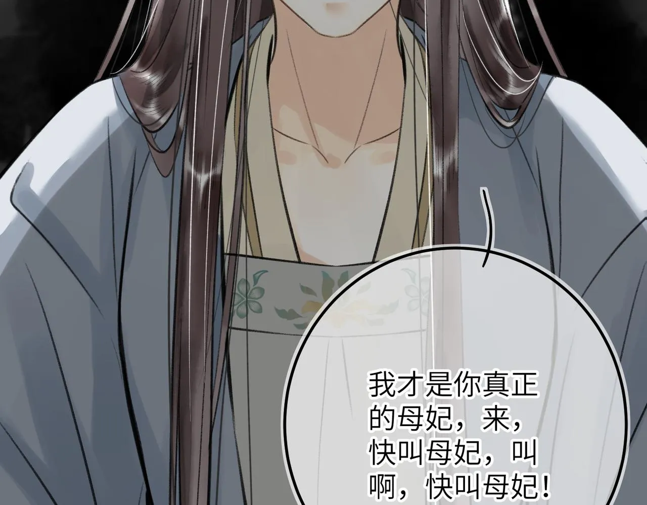 第五十七章 念念痴怨 第48页