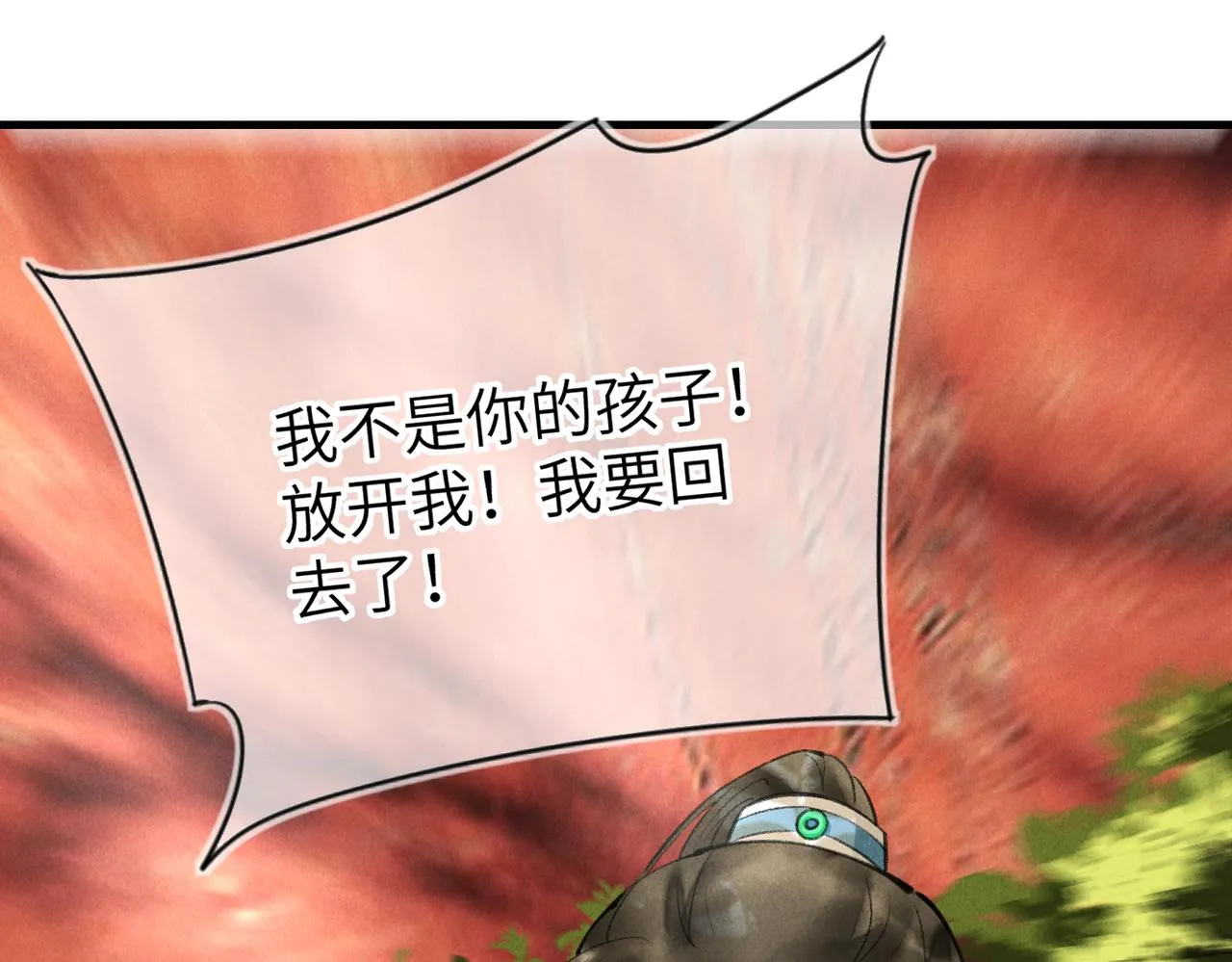第五十七章 念念痴怨 第50页