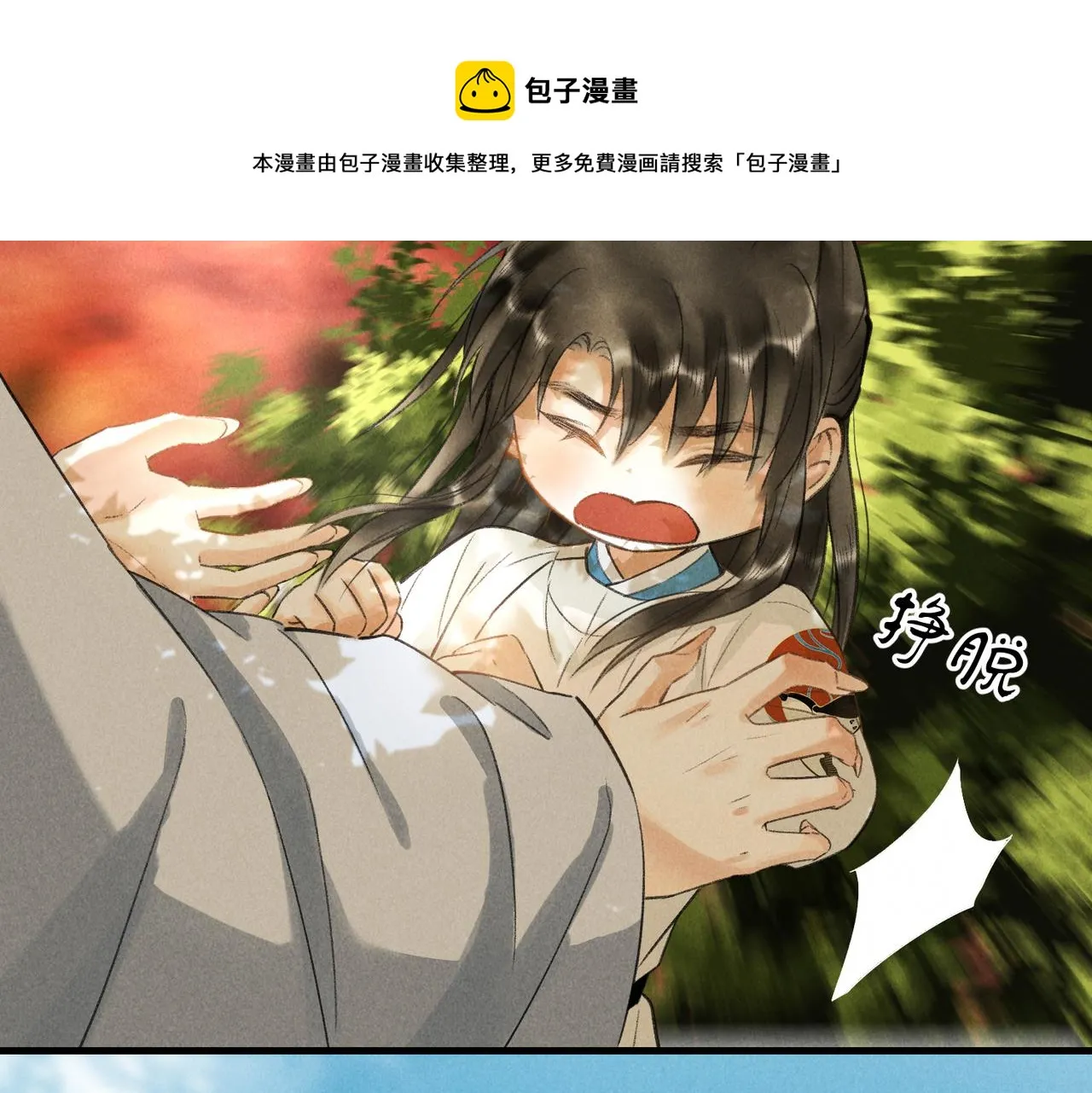 第五十七章 念念痴怨 第51页