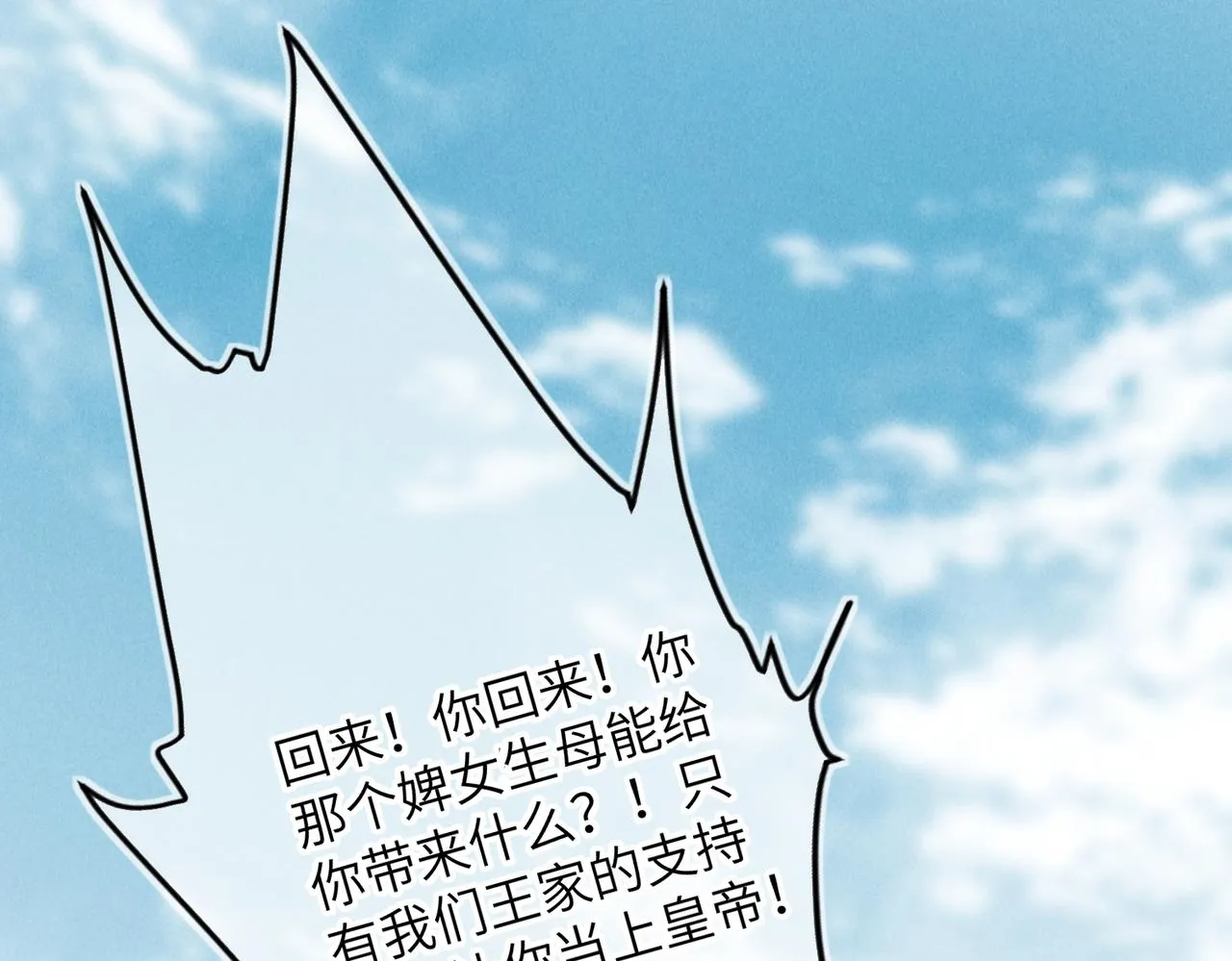 第五十七章 念念痴怨 第52页