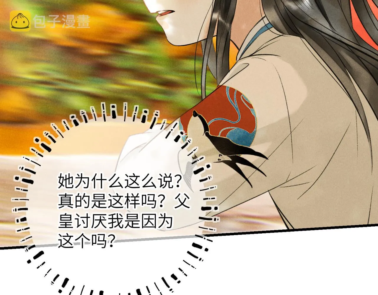 第五十七章 念念痴怨 第56页