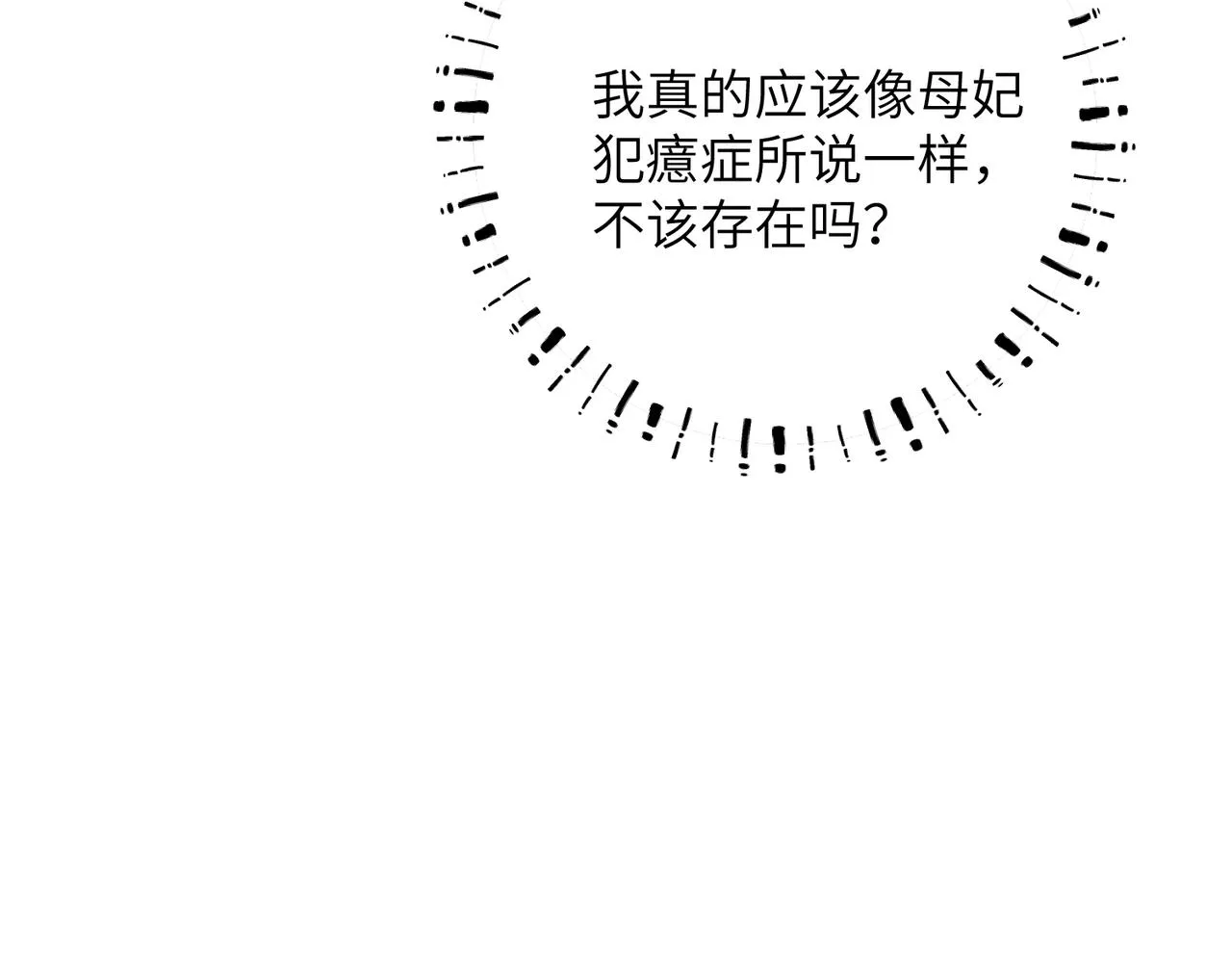 第五十七章 念念痴怨 第65页