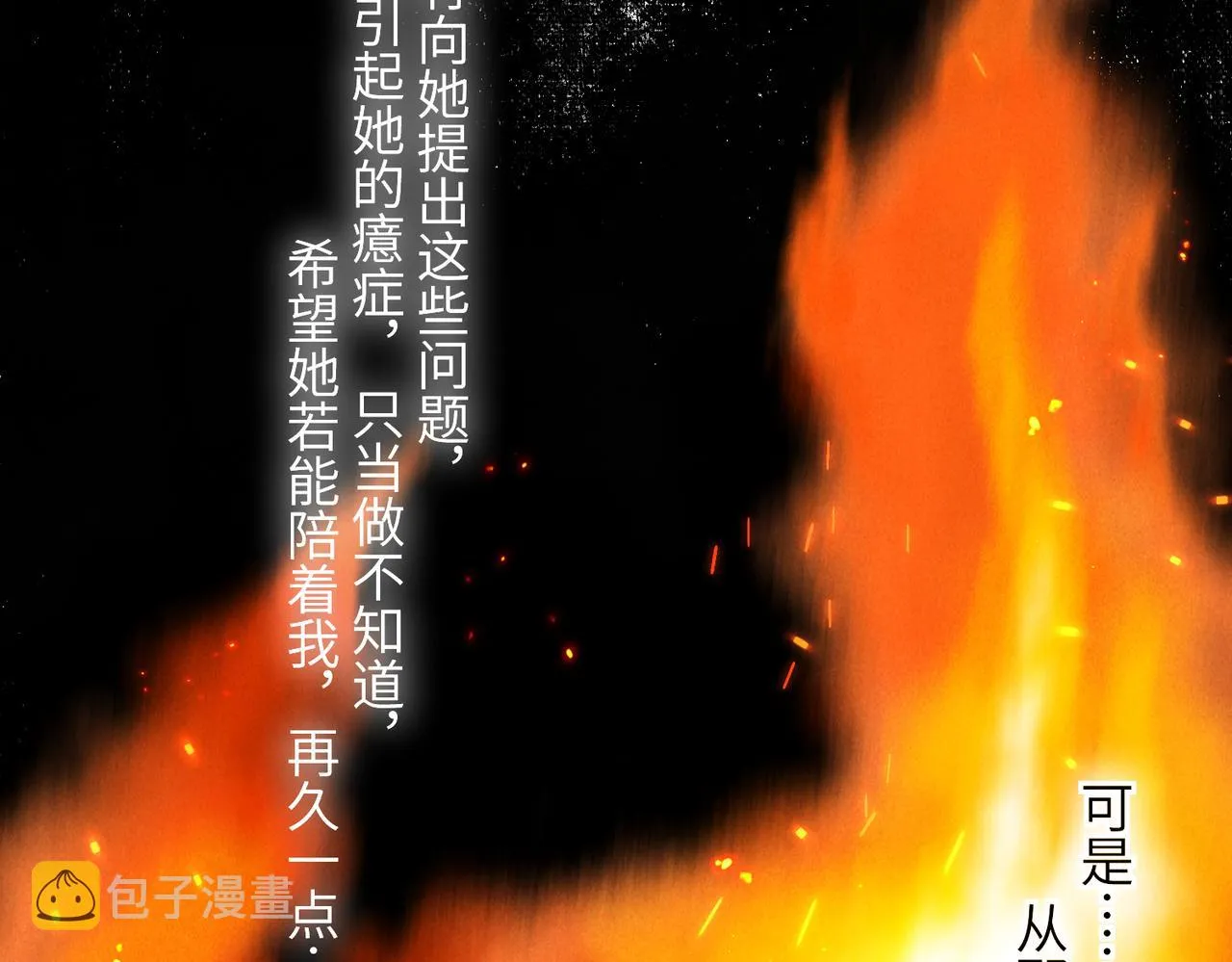 第五十七章 念念痴怨 第69页
