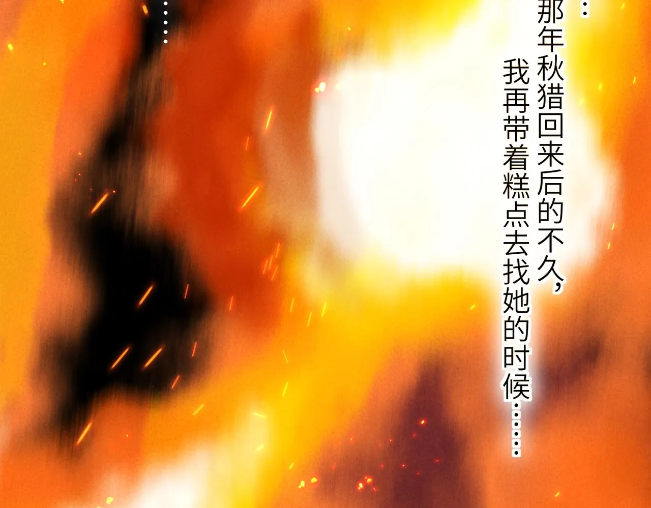 第五十七章 念念痴怨 第70页