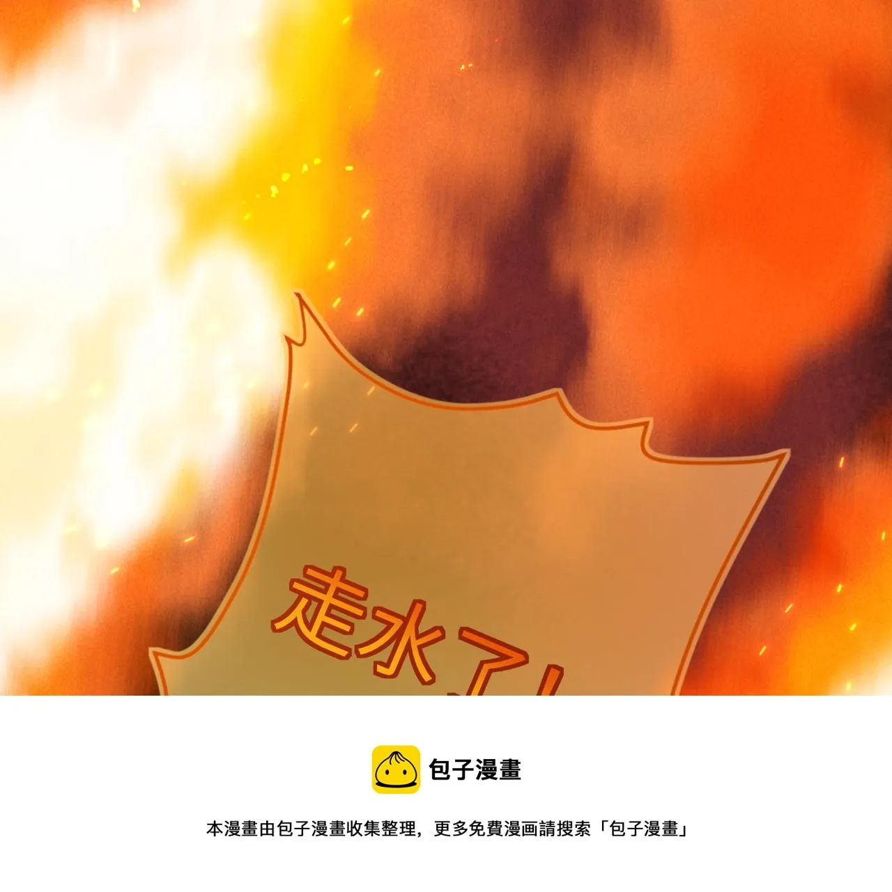 第五十七章 念念痴怨 第71页
